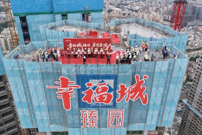 幸福城丨臻园荣耀封顶匠心铸就龙华人居新标杆